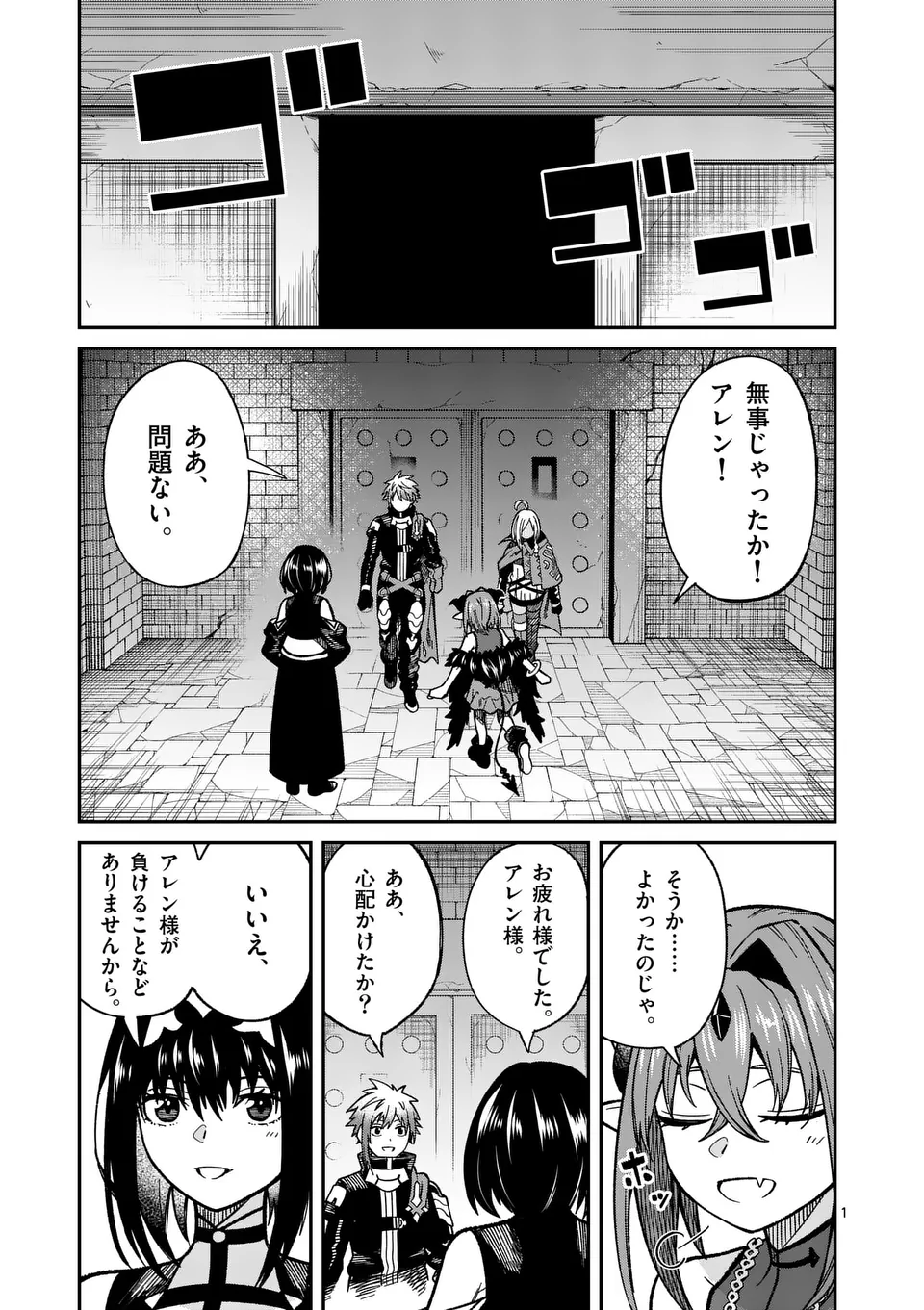 Power-Hara Genkai Yuusha, Maougun kara Koutaiguu de Scout sareru - Chapter 21 - Page 1